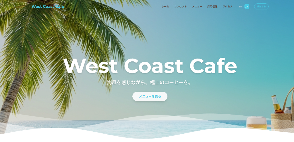 West Coast Cafe 様